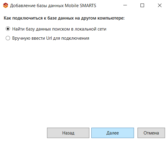 менеджер баз