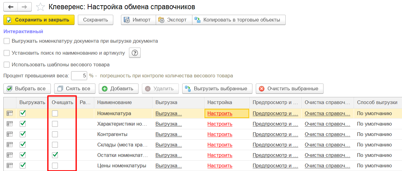 функционал обработки