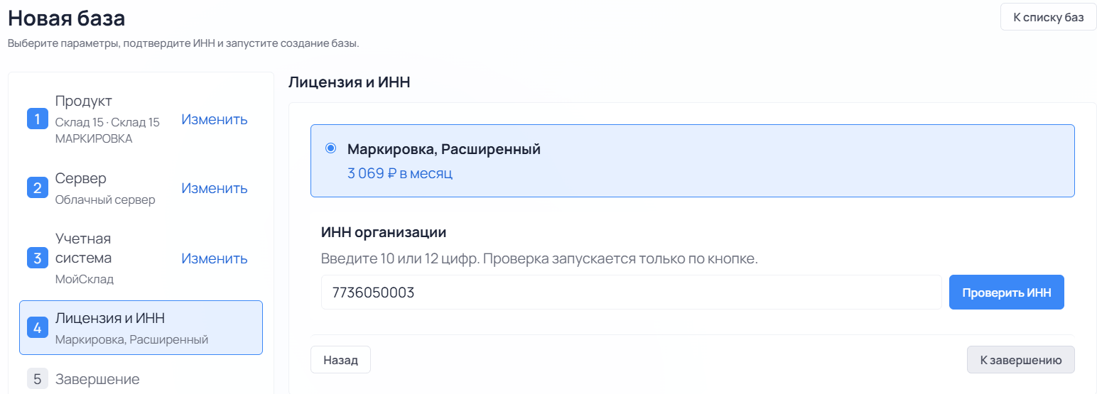 действия с облачной базой