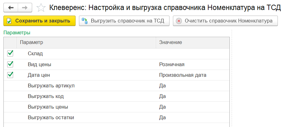 функционал обработки