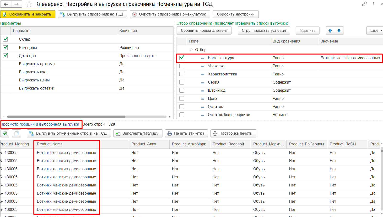 функционал обработки