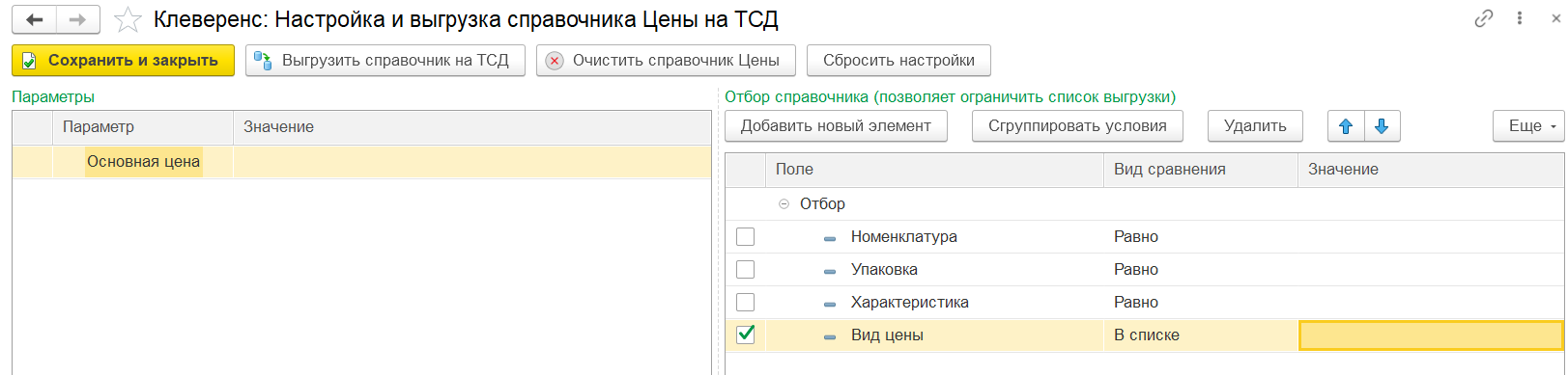 функционал обработки