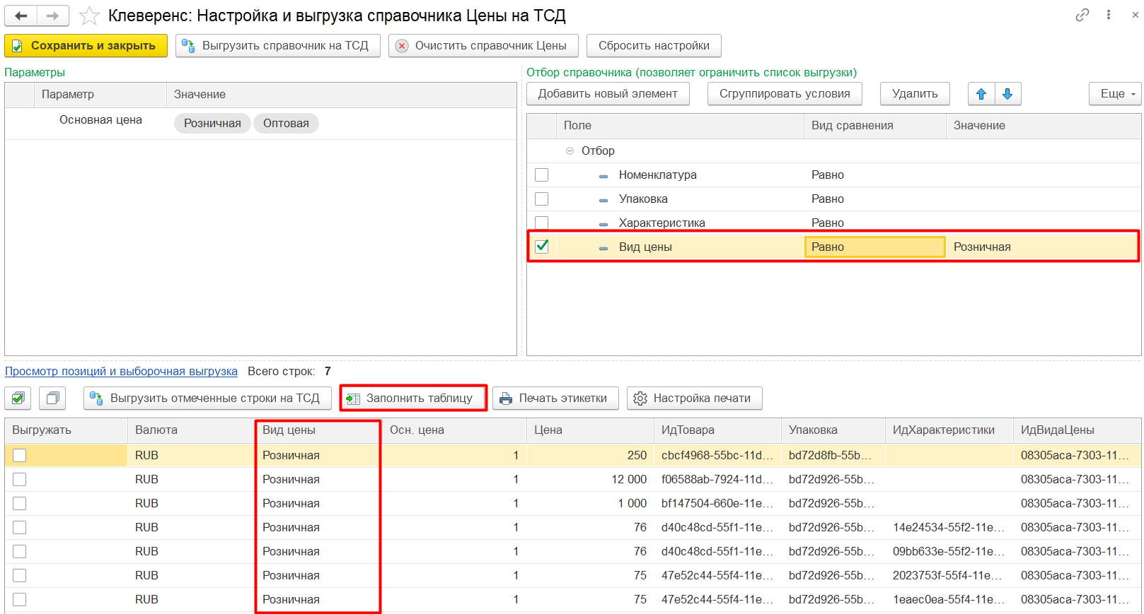функционал обработки