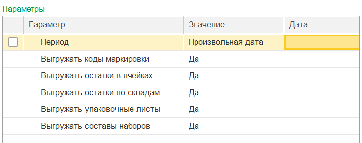функционал обработки