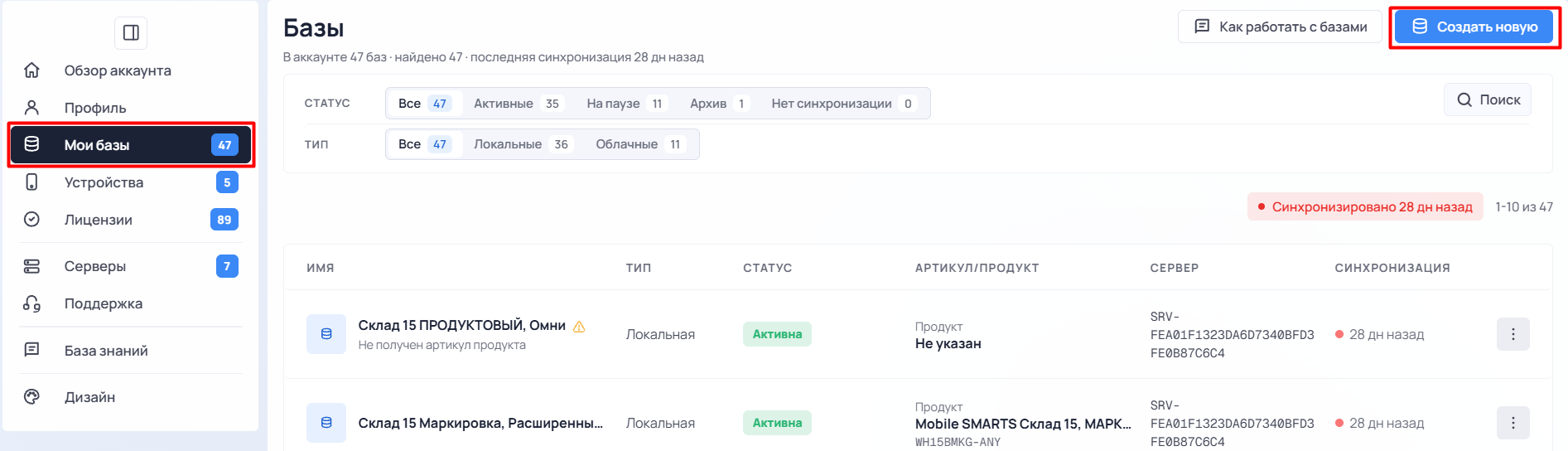 действия с облачной базой