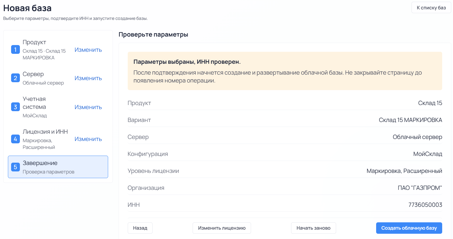 действия с облачной базой
