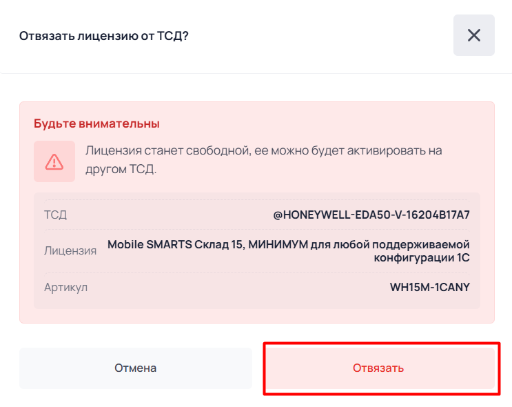 загрузка лицензии в ЛК