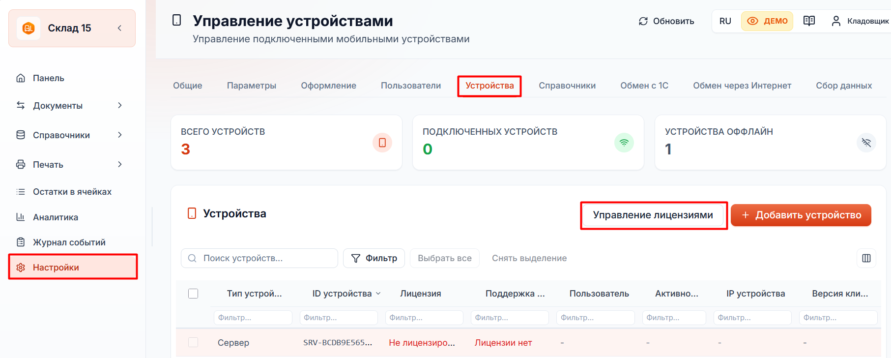аналитика