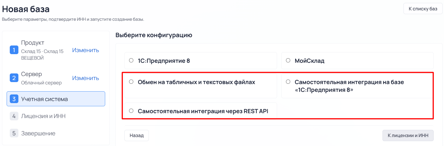 действия с облачной базой