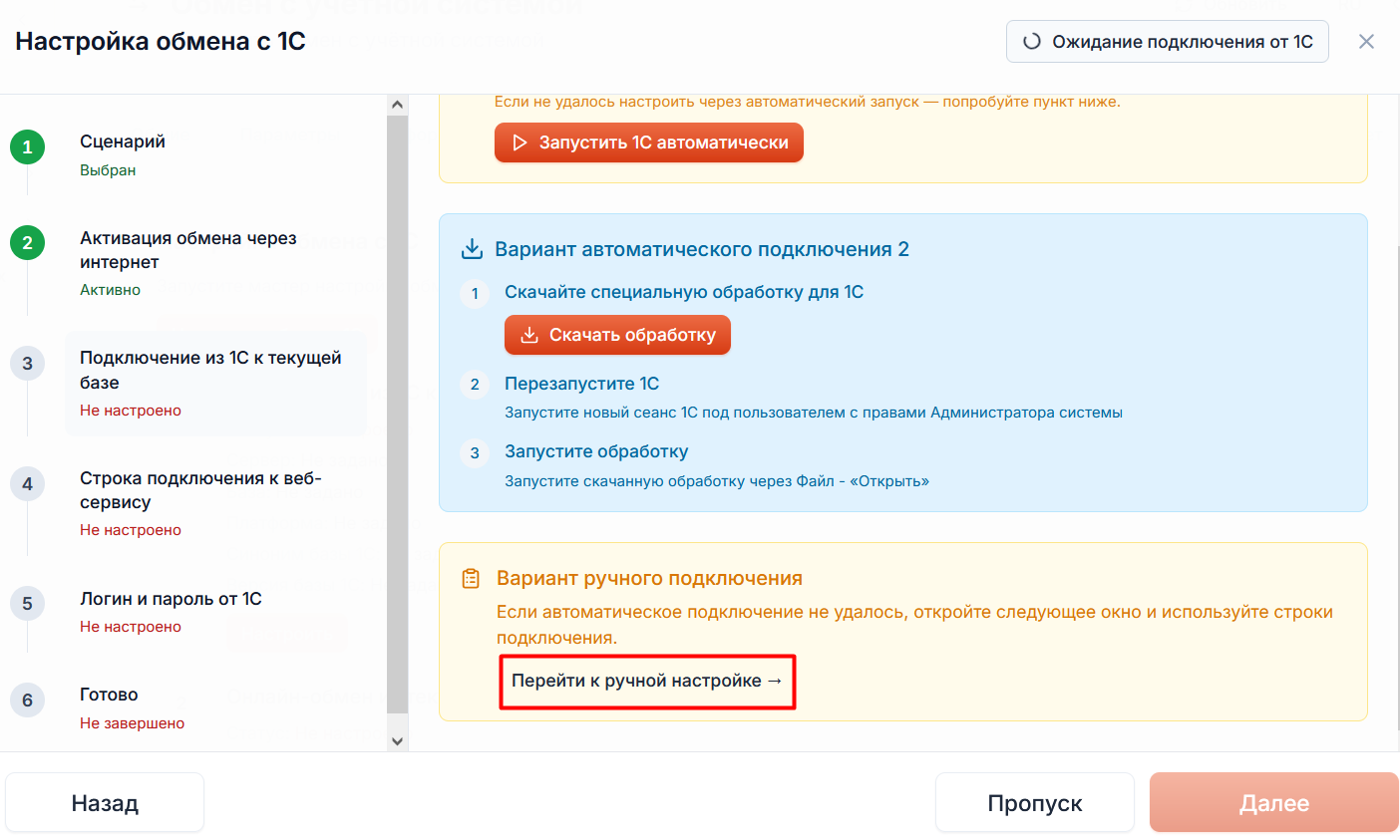 установка на ПК