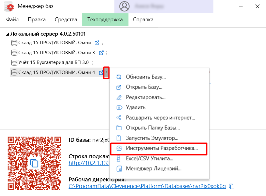 установка на ПК