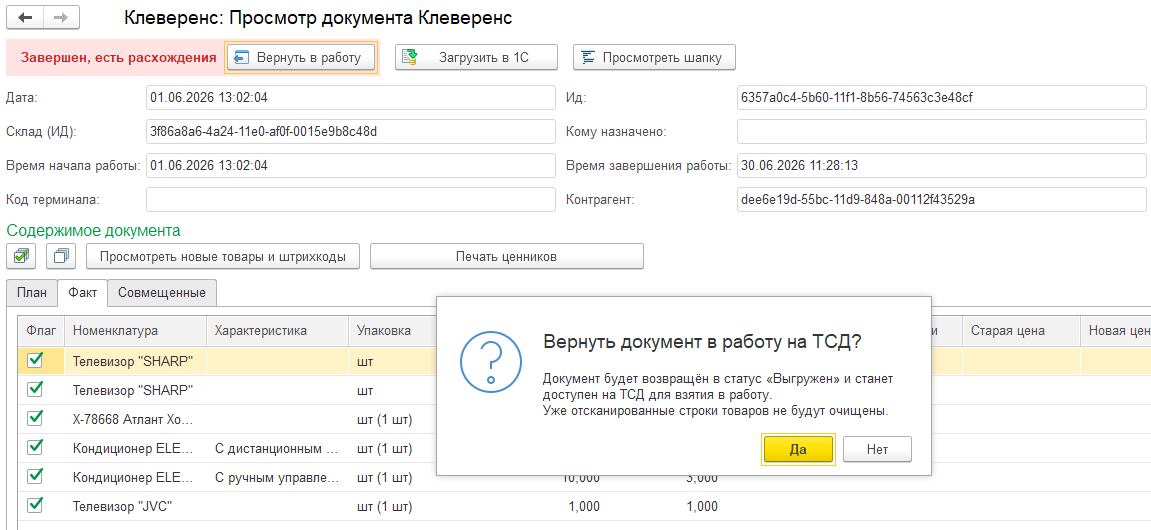 просмотр документов