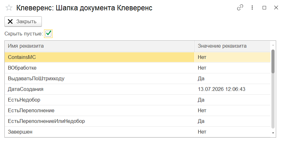 просмотр документов