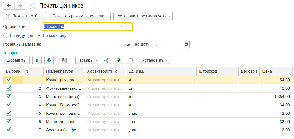 просмотр документов