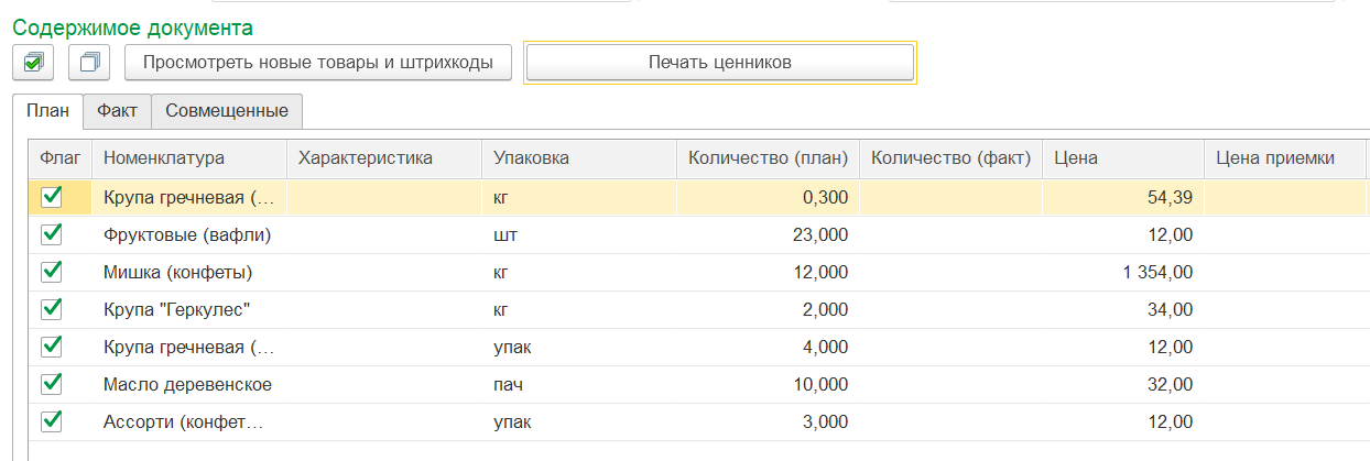 просмотр документов
