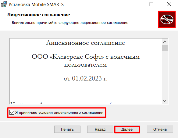 Mobile SMARTS
