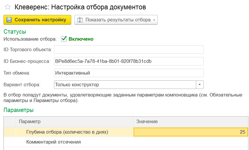 функционал обработки
