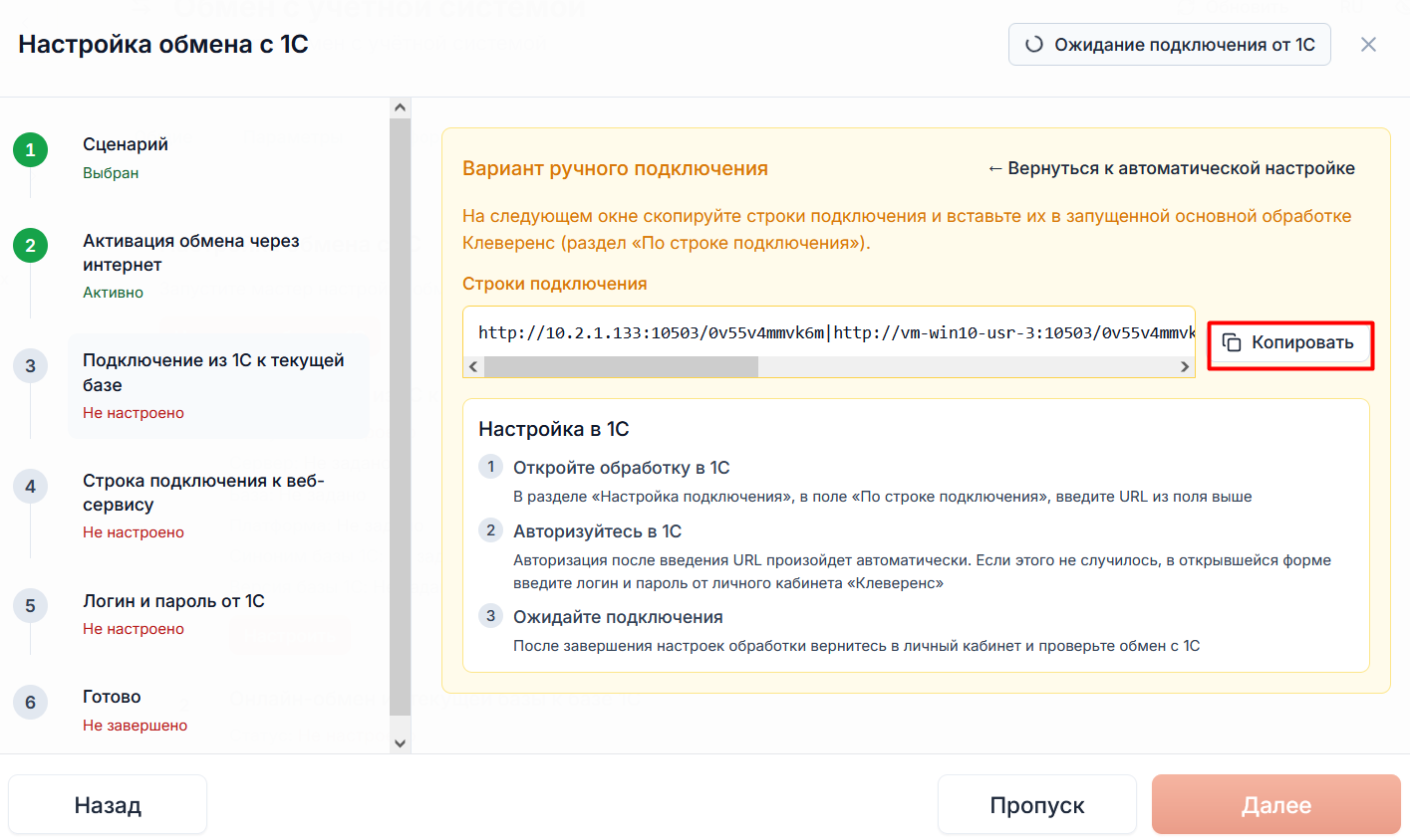 установка на ПК