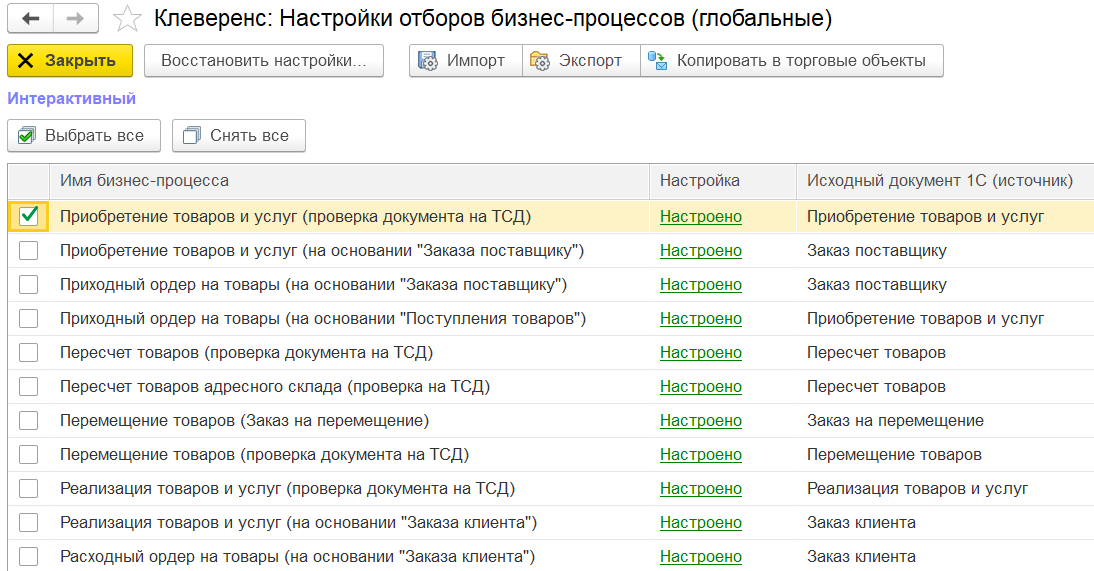 функционал обработки