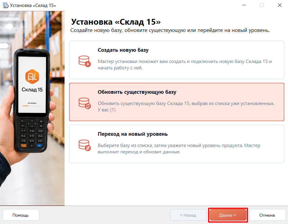 установка на ПК