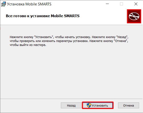 Mobile SMARTS