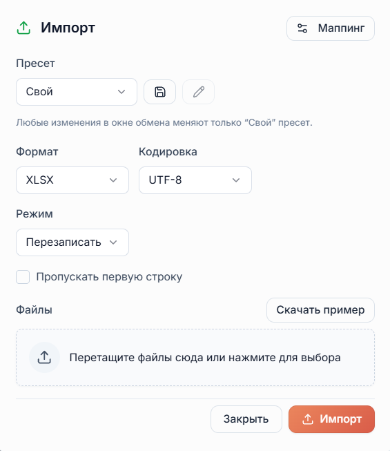 установка на ПК