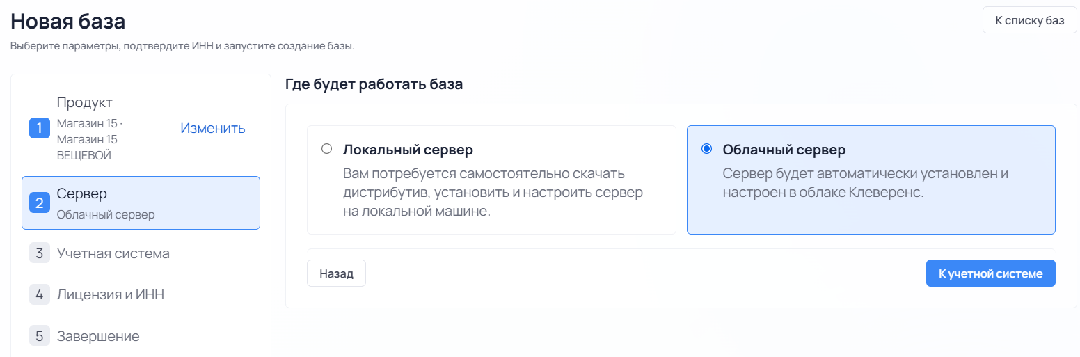 действия с облачной базой