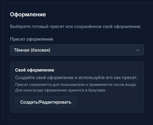 веб-панель