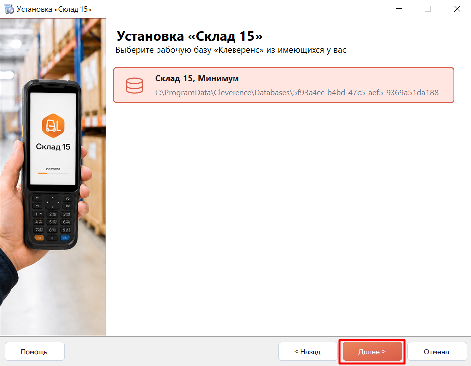 установка на ПК