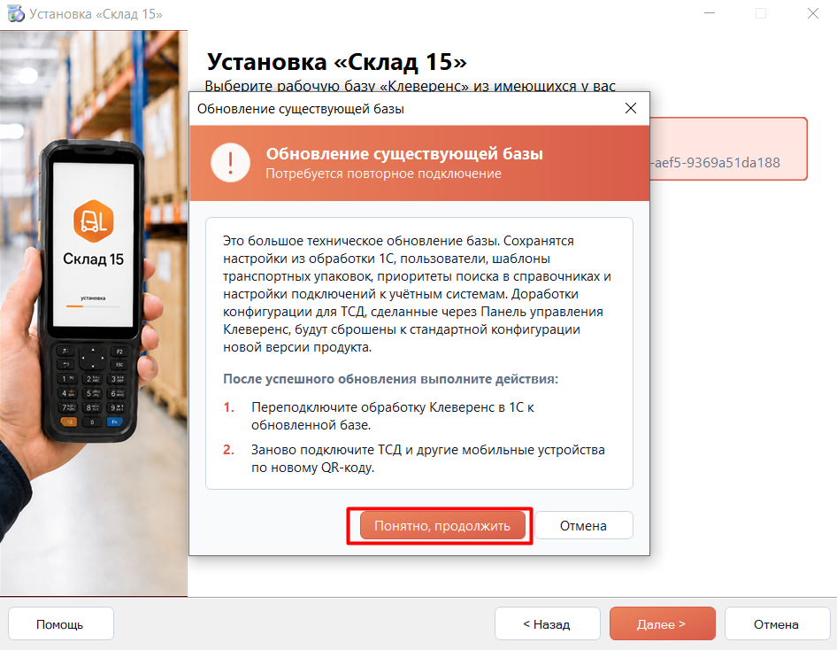 установка на ПК