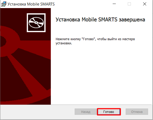 Mobile SMARTS