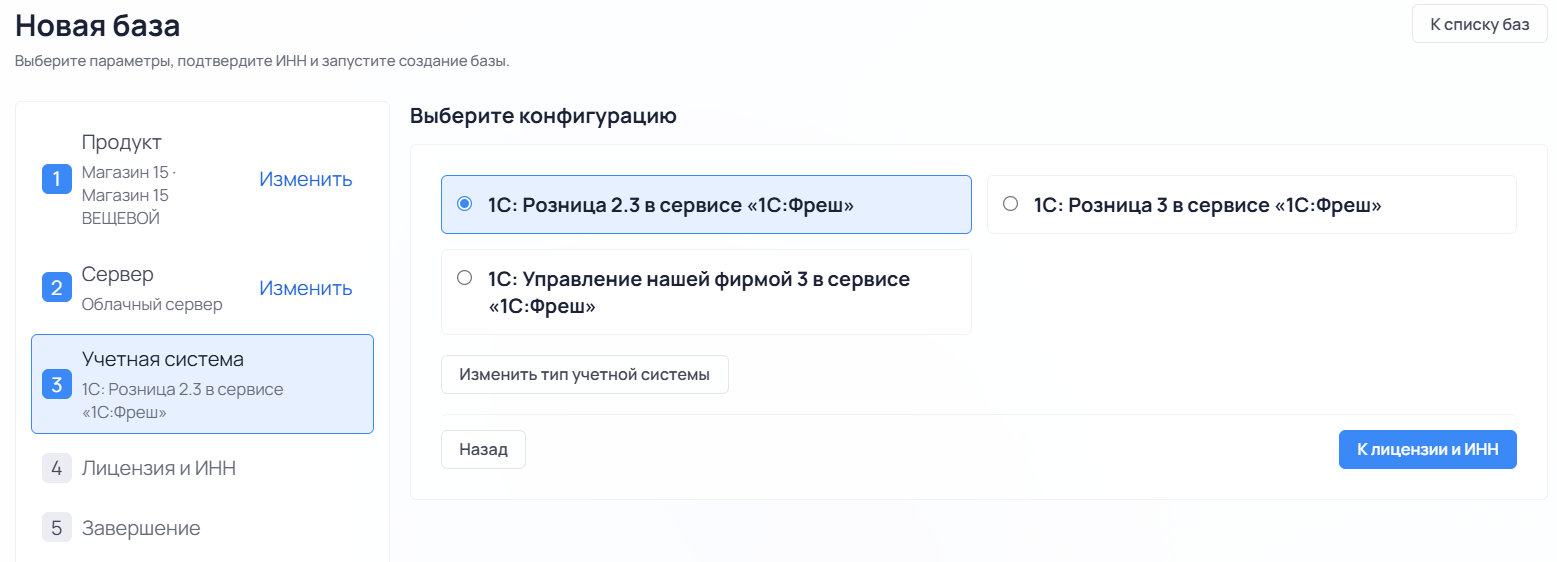 действия с облачной базой