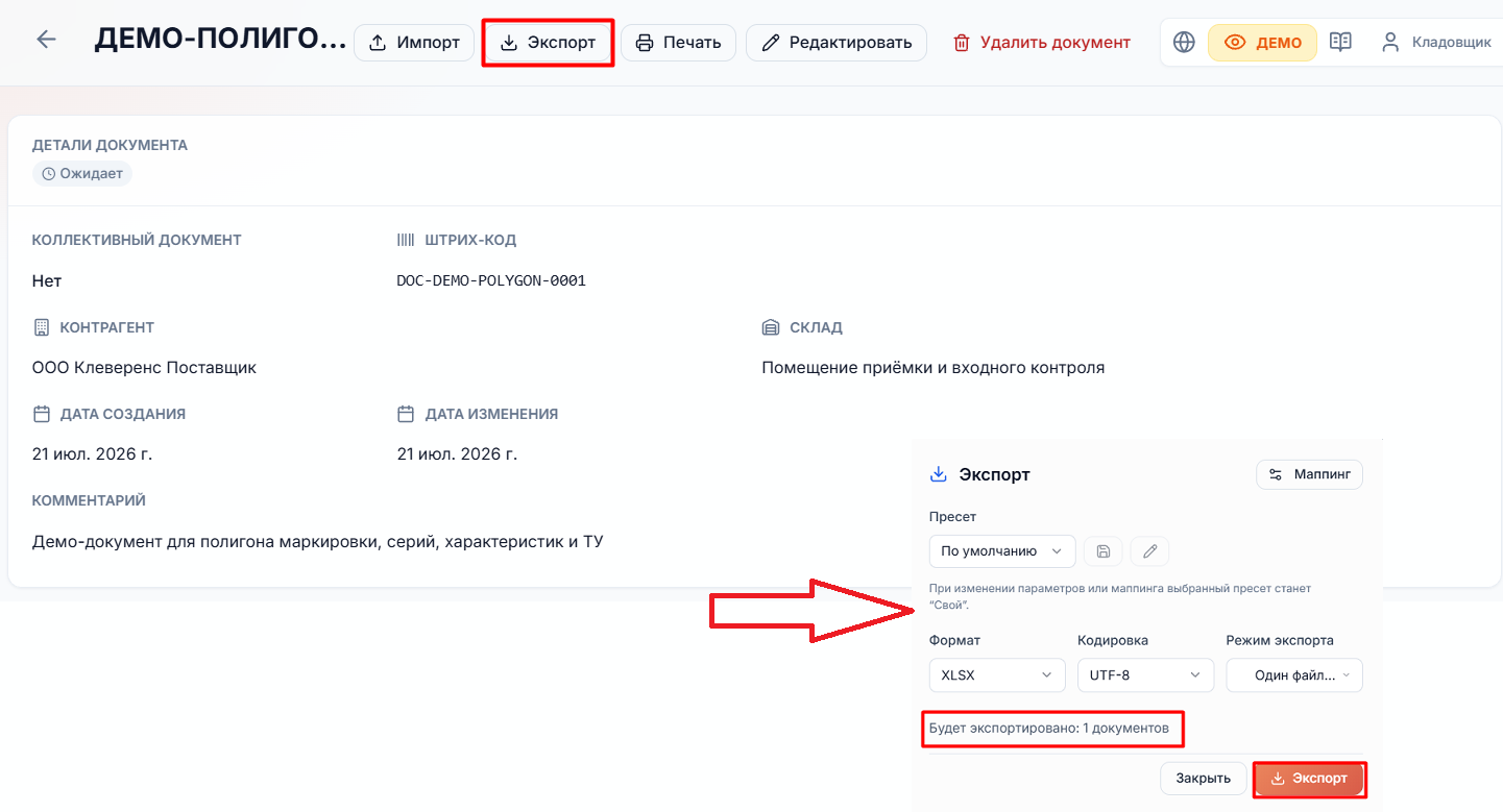 установка на ПК