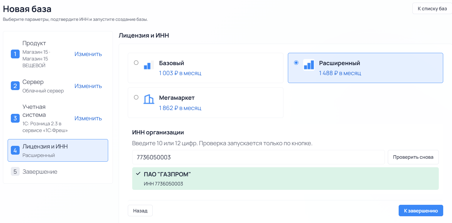 действия с облачной базой