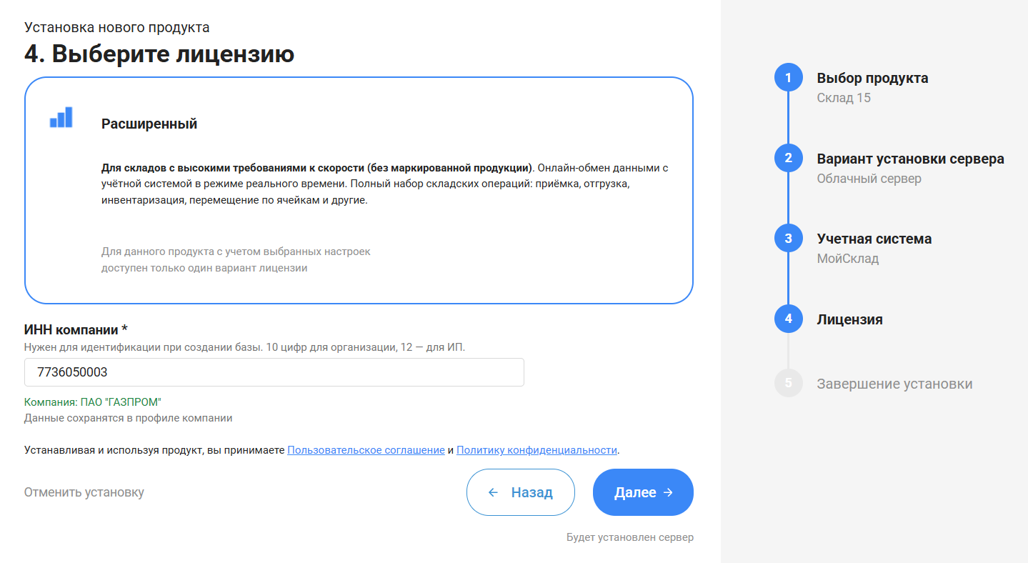 установка на ПК