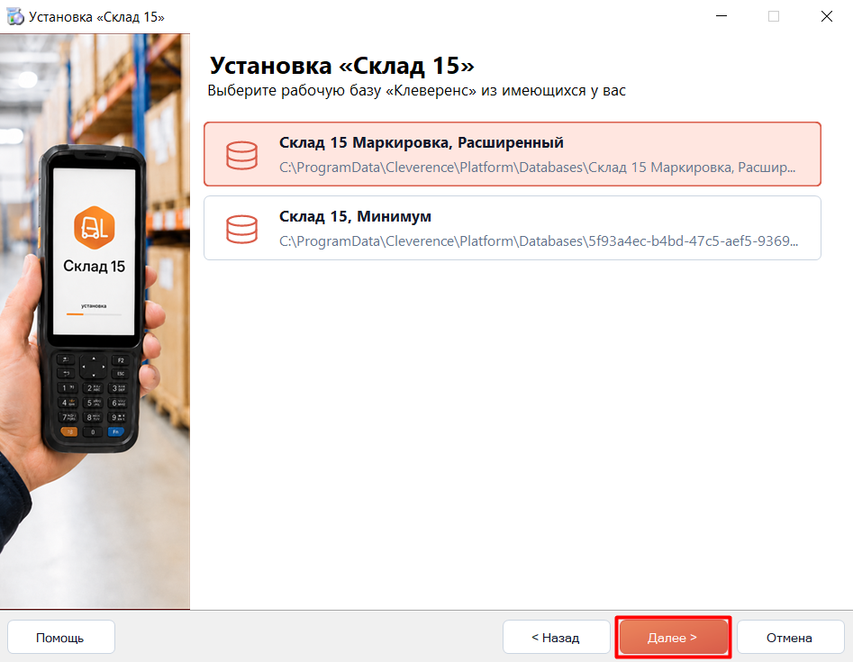 установка на ПК