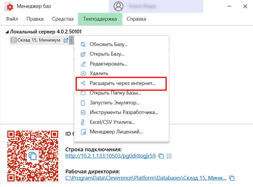 установка на ПК