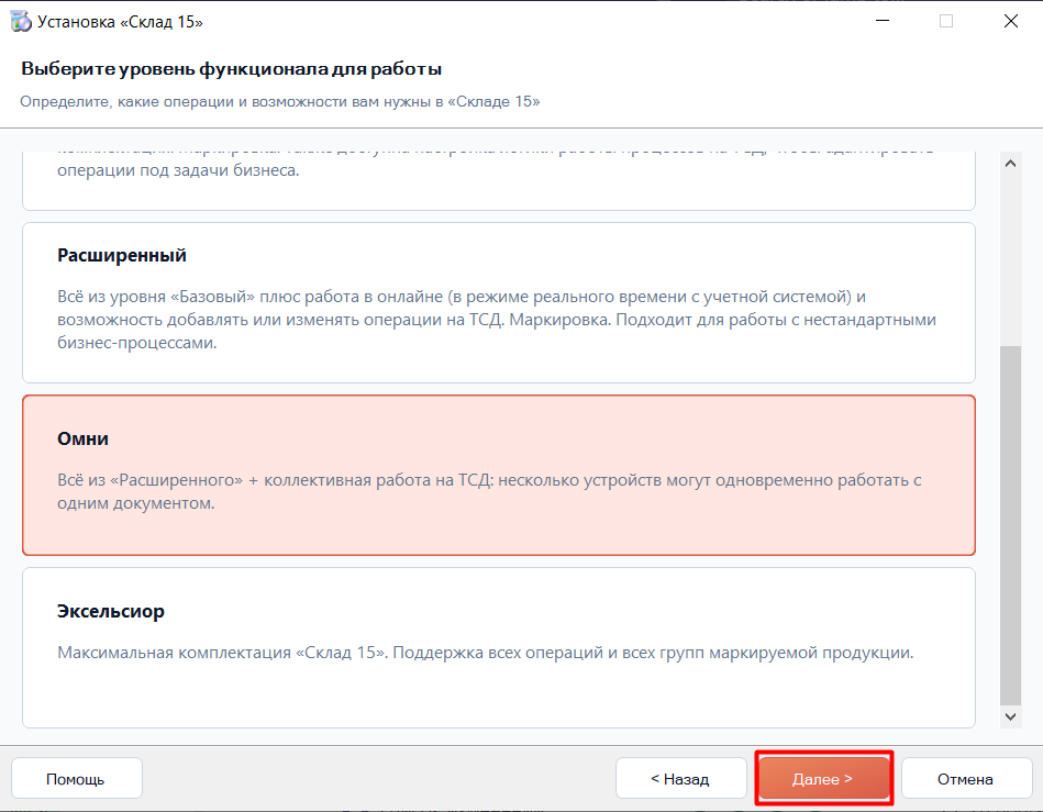 установка на ПК