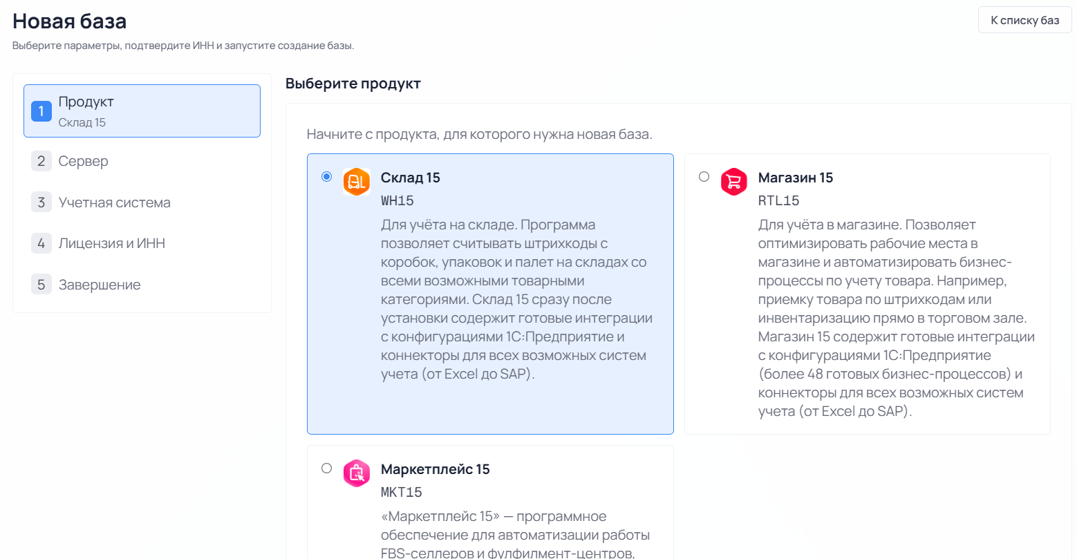 действия с облачной базой