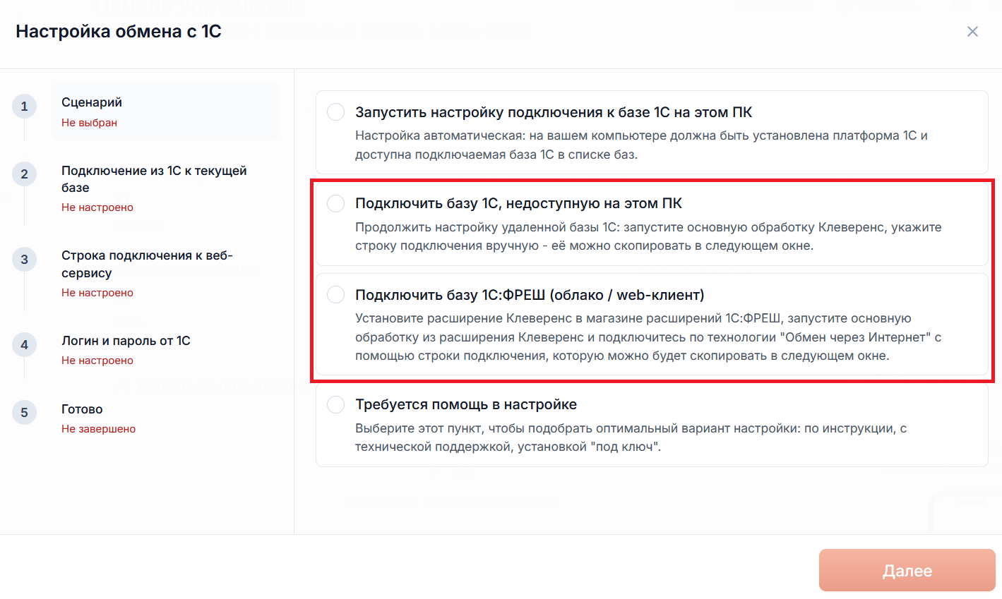 установка на ПК
