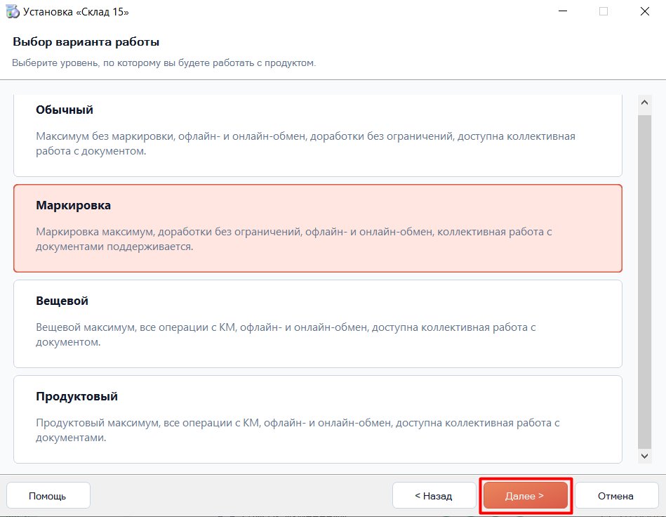 установка на ПК