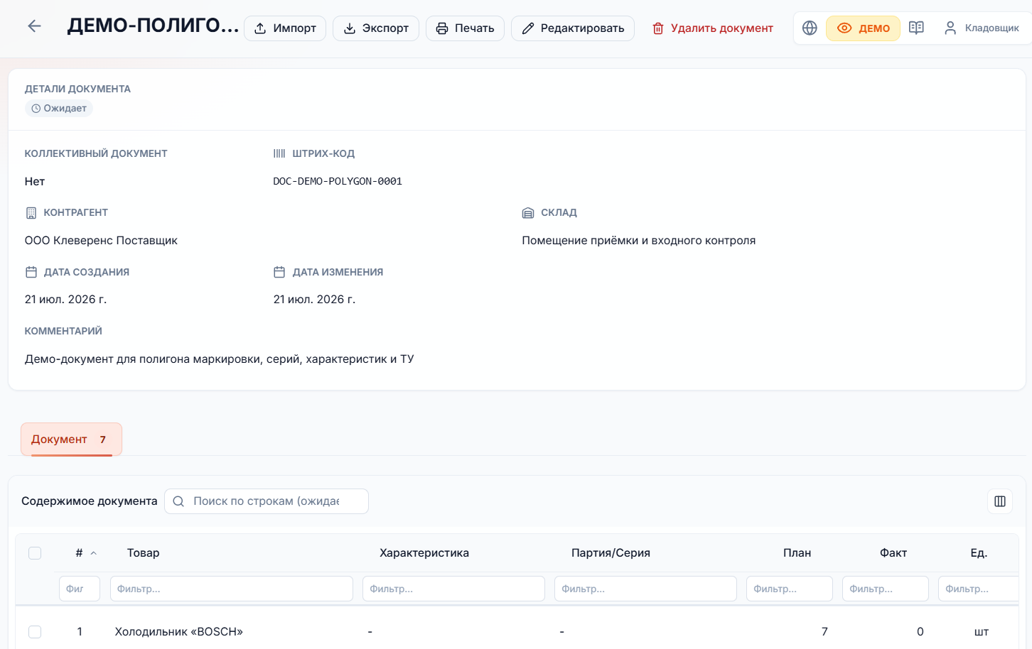 установка на ПК