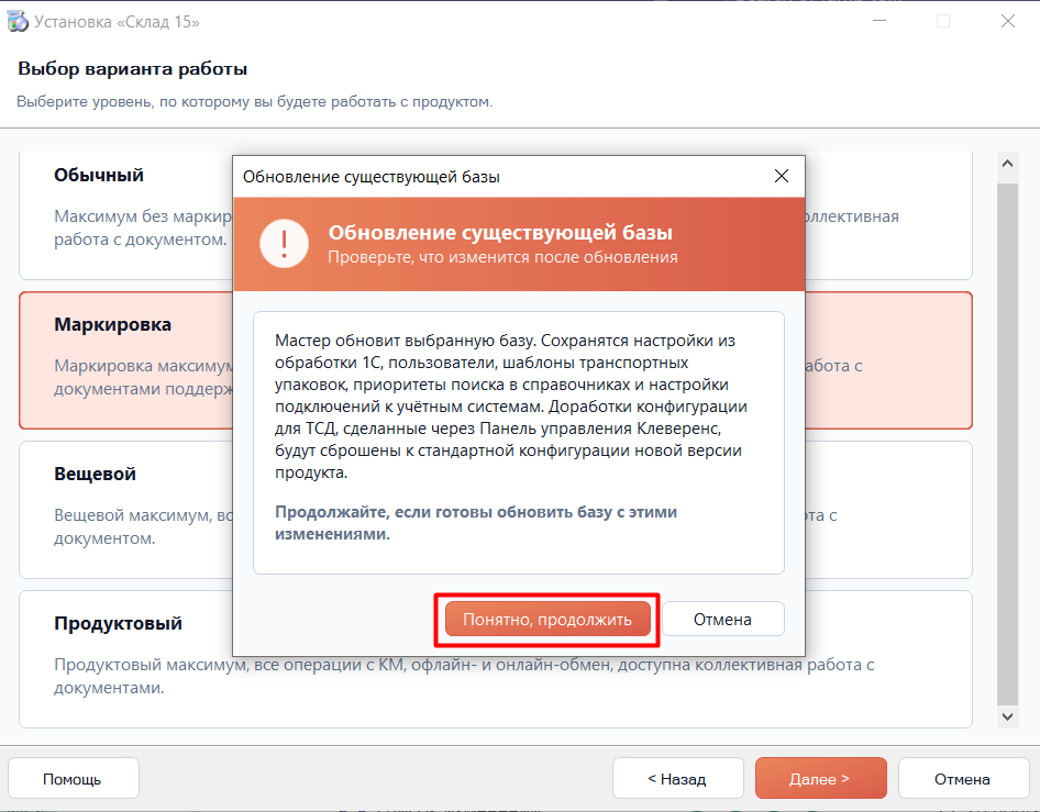 установка на ПК