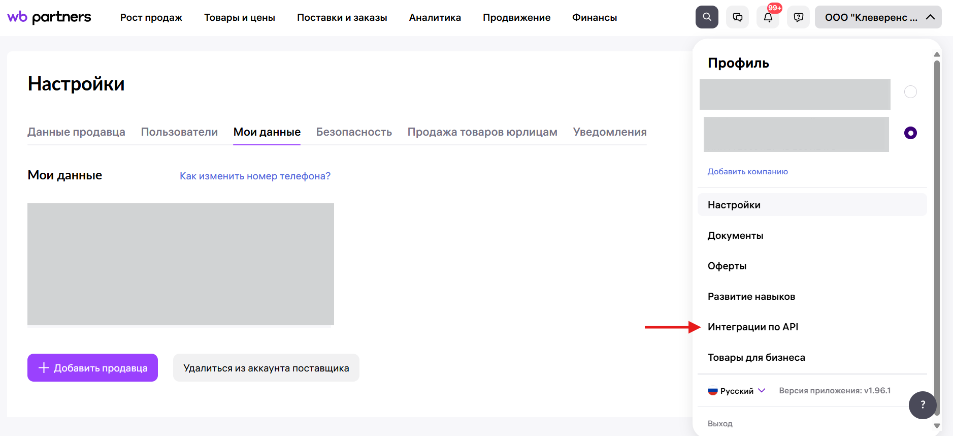 маркетплейс 15