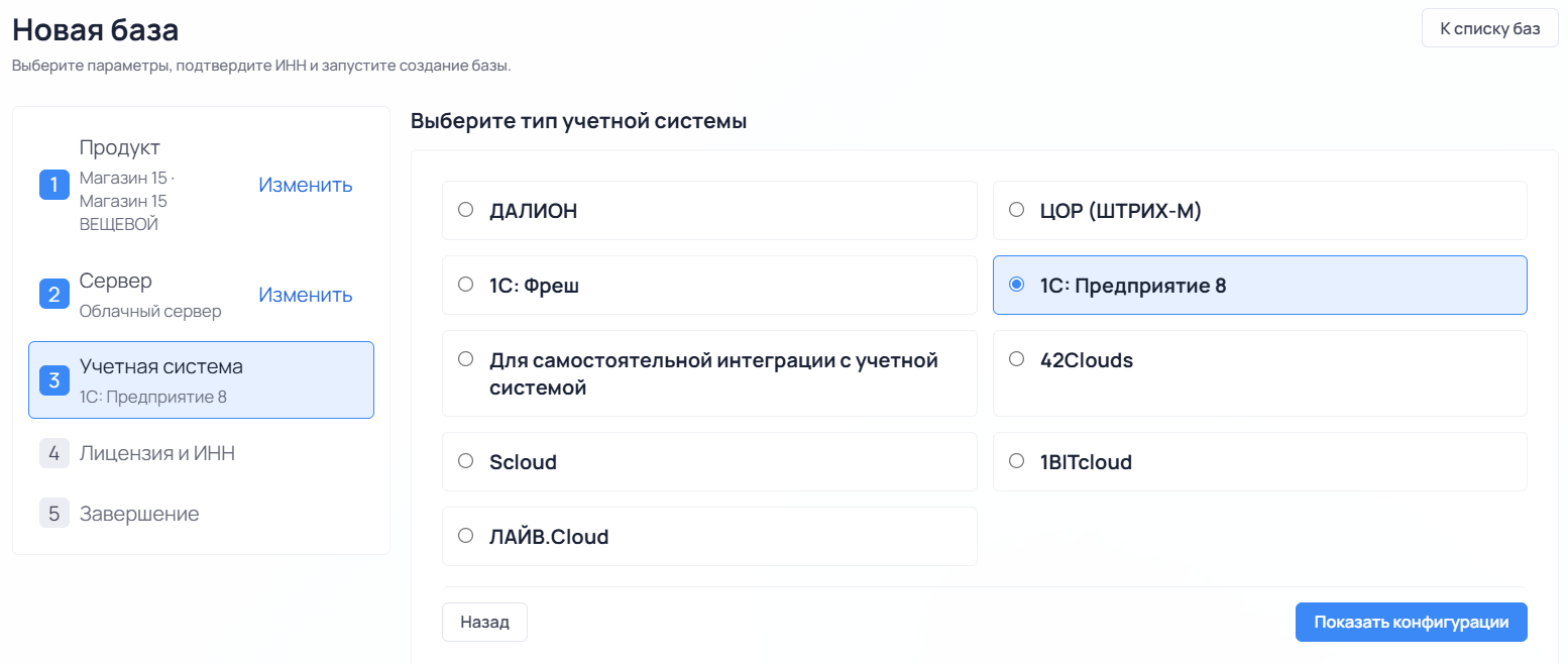 действия с облачной базой
