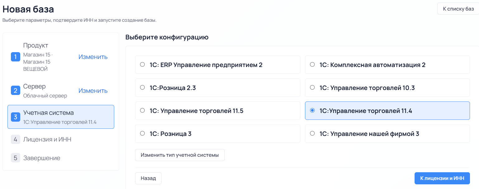 действия с облачной базой