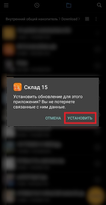 установка на ПК