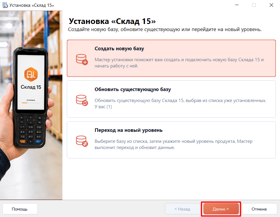 установка на ПК