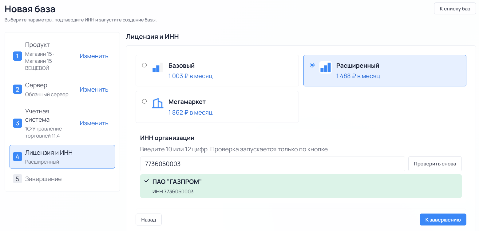 действия с облачной базой