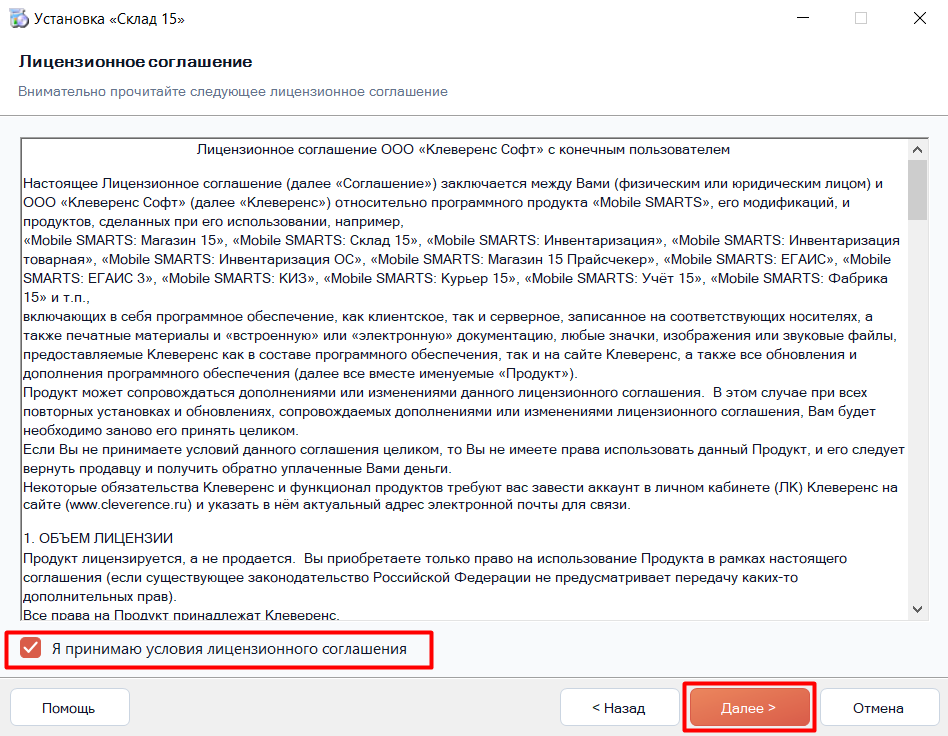 установка на ПК